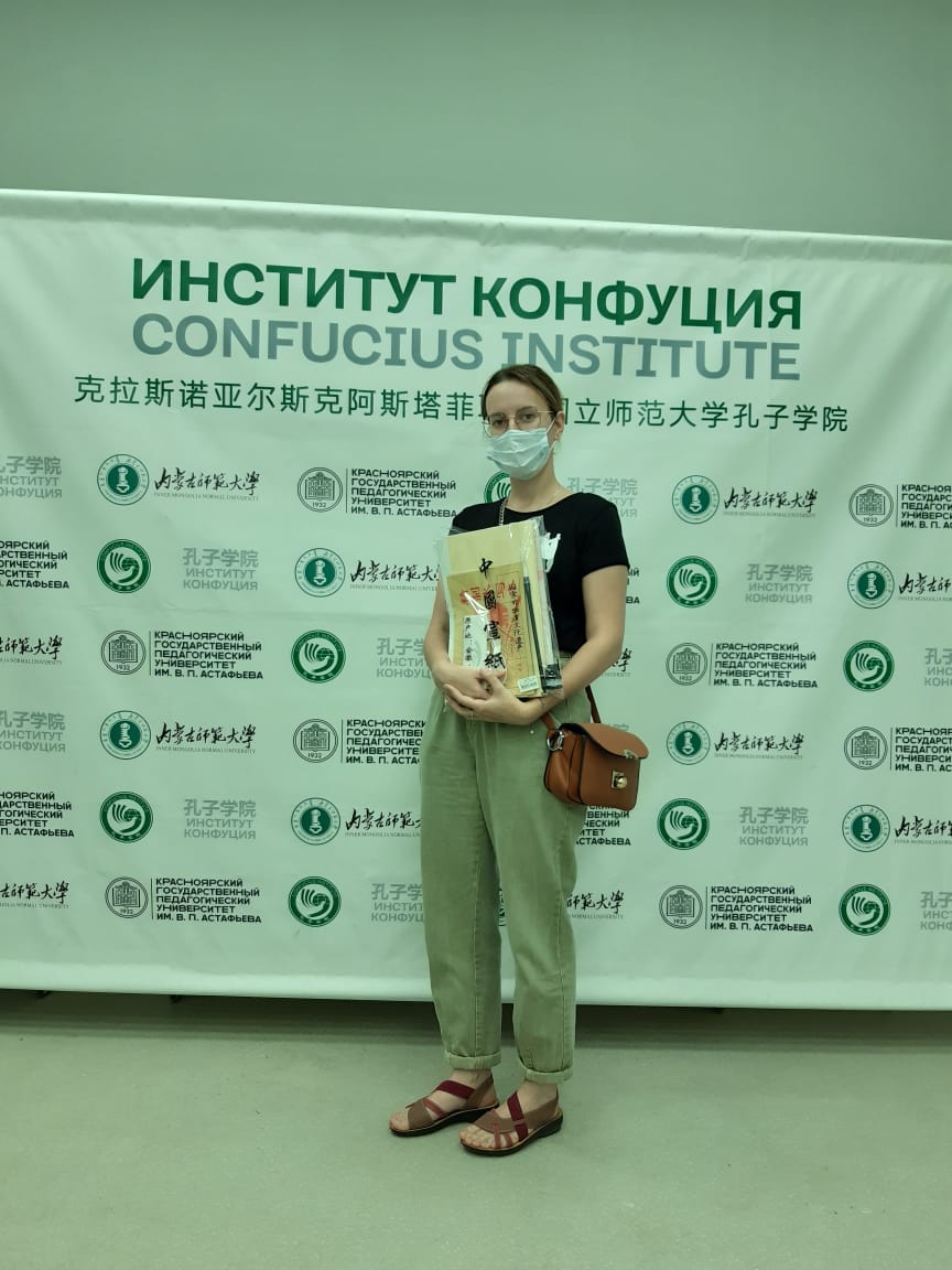 Поздравляем Феллер Анастасию с призом за активное участие в первой молодежной русско-китайской онлайн-школе «Артмосты»