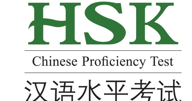 Новые правила сдачи экзамена HSK!