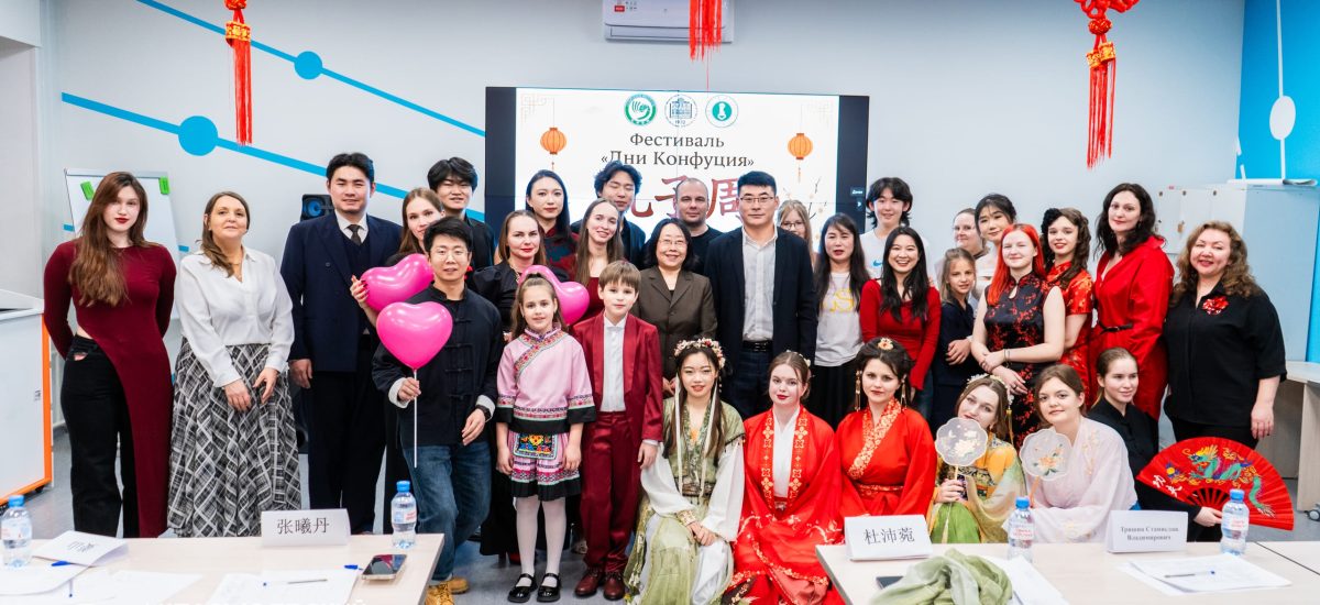 Фестиваль завершён, а эмоции остаются! Итоги ярких «Дней Конфуция»